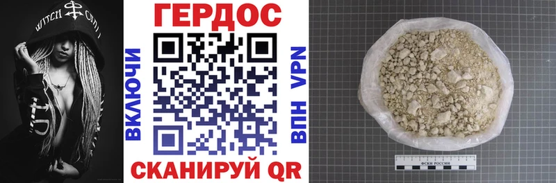 Купить  Туймазы  ГЕРОИН VHQ 