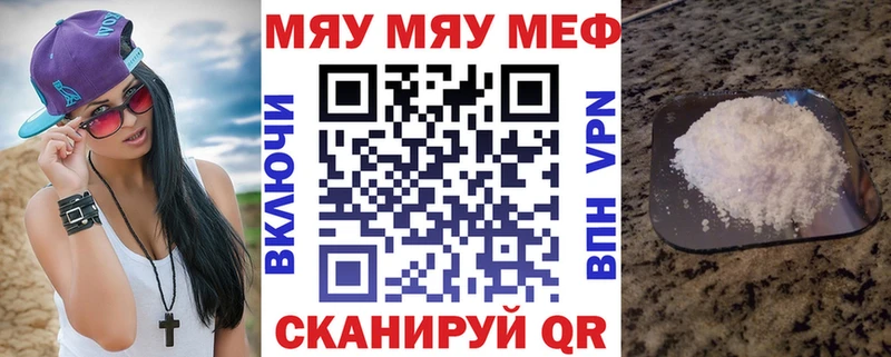 Мефедрон 4 MMC  Купить  Туймазы 