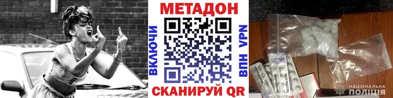 Купить  Туймазы  Метадон VHQ 