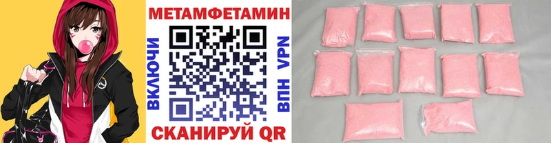 МЕТАМФЕТАМИН витя  Купить закладки  Туймазы 